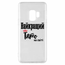 Samsung S9