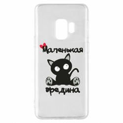 Чехол из раздела Для малышей Вредина для Samsung S9 - FATLINE Чехол из раздела Для малышей Вредина для Samsung S9