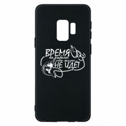 Samsung S9