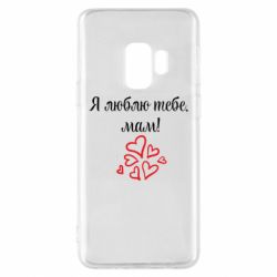 Samsung S9