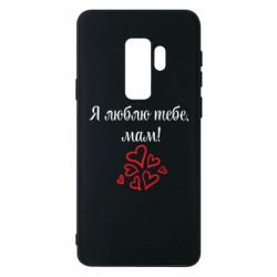 Samsung S9+