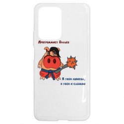 Чехол из раздела Программистам Программист Бульба для Xiaomi 11T - FATLINE Чехол из раздела Программистам Программист Бульба для Xiaomi 11T