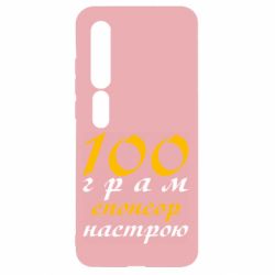 Xiaomi Mi10/10 Pro