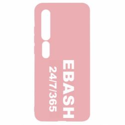 Чехол из раздела Авторские принты Ebash 24/7 для Xiaomi Mi10/10 Pro - FATLINE Чехол из раздела Авторские принты Ebash 24/7 для Xiaomi Mi10/10 Pro