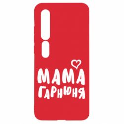 Xiaomi Mi10/10 Pro