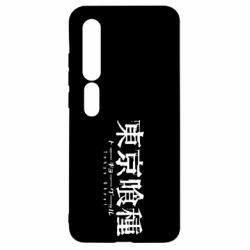 Xiaomi Mi10/10 Pro