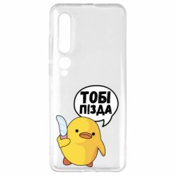 Xiaomi Mi10/10 Pro