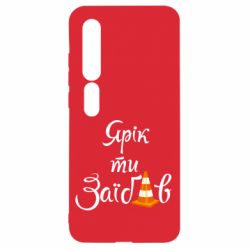 Xiaomi Mi10/10 Pro
