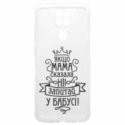 Xiaomi Poco M3
