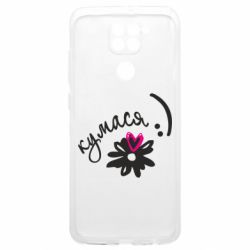 Чехол из раздела Любимым родственникам Кумася для Xiaomi Poco M3 - FATLINE Чехол из раздела Любимым родственникам Кумася для Xiaomi Poco M3