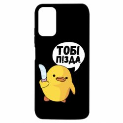 Xiaomi Poco M3 Pro