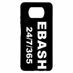 Чехол из раздела Авторские принты Ebash 24/7 для Xiaomi Poco X3 - FATLINE Чехол из раздела Авторские принты Ebash 24/7 для Xiaomi Poco X3