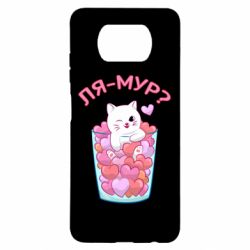 Xiaomi Poco X3