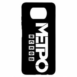 Xiaomi Poco X3