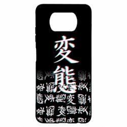 Чехол из раздела Авторские принты SENPAI Hieroglyphs для Xiaomi Poco X3 - FATLINE Чехол из раздела Авторские принты SENPAI Hieroglyphs для Xiaomi Poco X3