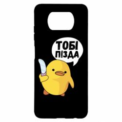 Xiaomi Poco X3