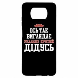 Xiaomi Poco X3