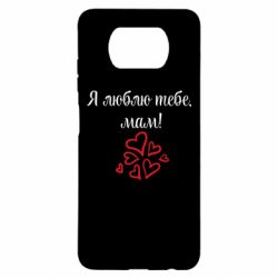 Xiaomi Poco X3