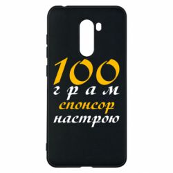 Xiaomi Pocophone F1