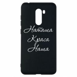Xiaomi Pocophone F1