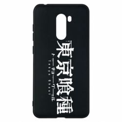 Xiaomi Pocophone F1