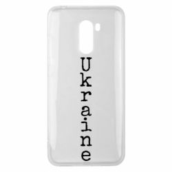 Чохол з розділу Країни Ukraine Vertical Text для Xiaomi Pocophone F1 - FATLINE Чохол з розділу Країни Ukraine Vertical Text для Xiaomi Pocophone F1