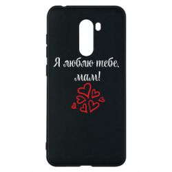 Xiaomi Pocophone F1