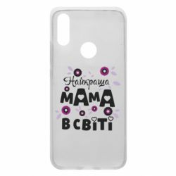 Чехол из раздела Цветы Найкраща мама в світі для Xiaomi Redmi 7 - FATLINE Чехол из раздела Цветы Найкраща мама в світі для Xiaomi Redmi 7