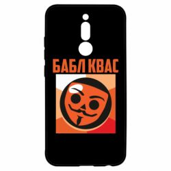 Xiaomi Redmi 8