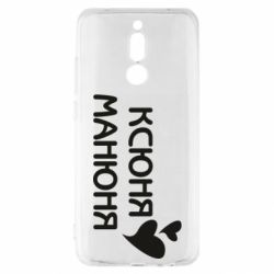 Чехол из раздела Оксана Ксюня манюня для Xiaomi Redmi 8 - FATLINE Чехол из раздела Оксана Ксюня манюня для Xiaomi Redmi 8