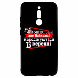Xiaomi Redmi 8