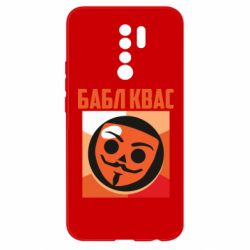 Xiaomi Redmi 9