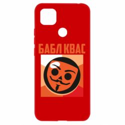 Xiaomi Redmi 9c