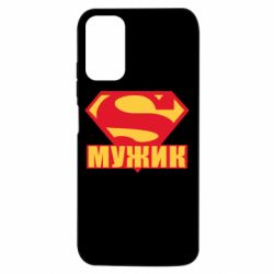 Чохол з розділу 14 Лютого Super-мужик для Xiaomi Redmi Note 10 5G - FATLINE Чохол з розділу 14 Лютого Super-мужик для Xiaomi Redmi Note 10 5G