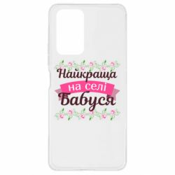 Чехол из раздела Авторские принты Лучшая в деревне Бабушка для Xiaomi Redmi Note 10 Pro - FATLINE Чехол из раздела Авторские принты Лучшая в деревне Бабушка для Xiaomi Redmi Note 10 Pro