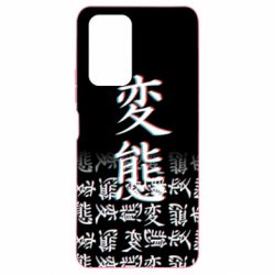 Чехол из раздела Авторские принты SENPAI Hieroglyphs для Xiaomi Redmi Note 10 Pro - FATLINE Чехол из раздела Авторские принты SENPAI Hieroglyphs для Xiaomi Redmi Note 10 Pro