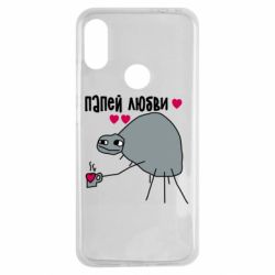 Чохол з розділу Прикольні малюнки Папей любви для Xiaomi Redmi Note 7 - FATLINE Чохол з розділу Прикольні малюнки Папей любви для Xiaomi Redmi Note 7