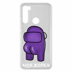 Xiaomi Redmi Note 8