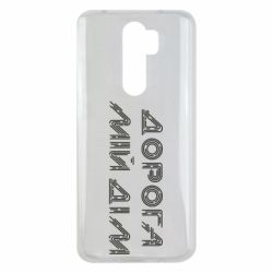 Xiaomi Redmi Note 8 Pro