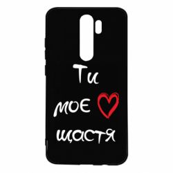 Xiaomi Redmi Note 8 Pro