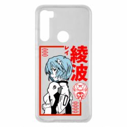 Чехол из раздела Евангелион Рей для Xiaomi Redmi Note 8
