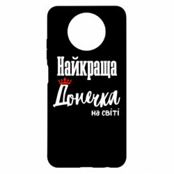 Чохол з розділу Дочка Донечка для Xiaomi Redmi Note 9 5G/Redmi Note 9T - FATLINE Чохол з розділу Дочка Донечка для Xiaomi Redmi Note 9 5G/Redmi Note 9T