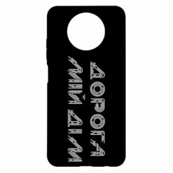 Xiaomi Redmi Note 9 5G/Redmi Note 9T