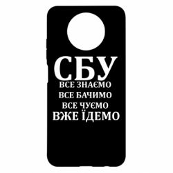 Чохол з розділу Artwww СБУ. Все знаємо, все бачимо, все чуємо, вже їдемо для Xiaomi Redmi Note 9 5G/Redmi Note 9T