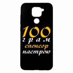 Xiaomi Redmi Note 9/Redmi 10X