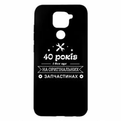 Xiaomi Redmi Note 9/Redmi 10X