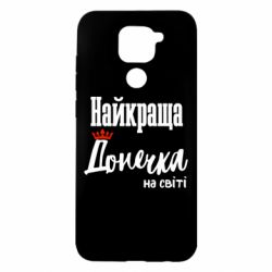 Xiaomi Redmi Note 9 / Redmi 10X