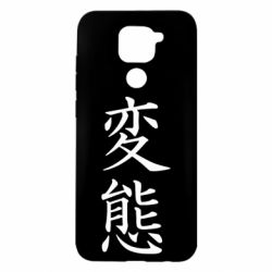 Xiaomi Redmi Note 9/Redmi 10X