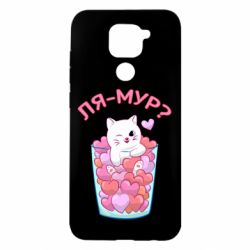 Xiaomi Redmi Note 9 / Redmi 10X