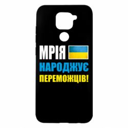 Xiaomi Redmi Note 9 / Redmi 10X